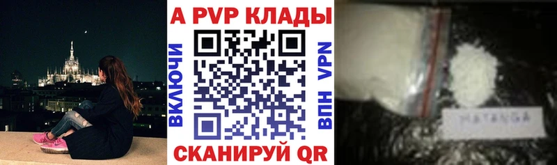 Alpha PVP Соль  наркота  Нововоронеж 