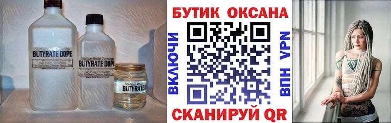 kraken сайт  Нововоронеж  БУТИРАТ GHB 