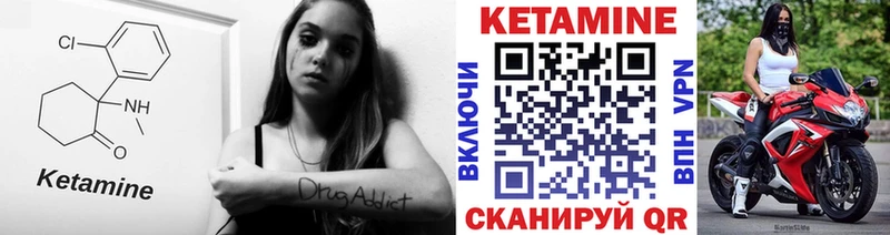 КЕТАМИН ketamine Нововоронеж
