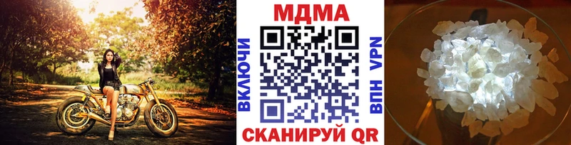 MDMA кристаллы  ссылка на мегу ONION  Нововоронеж 