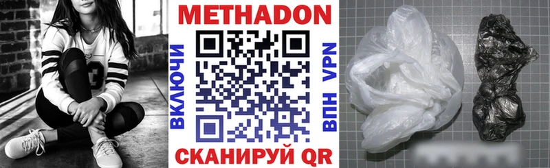 наркота  Нововоронеж  МЕТАДОН кристалл 